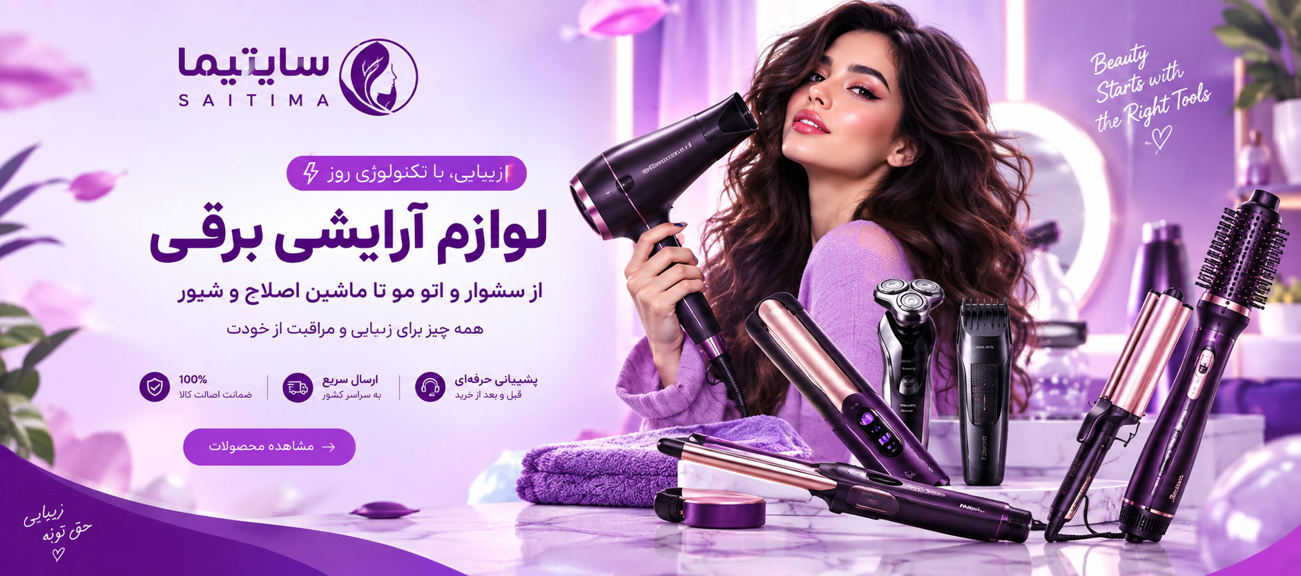بنر سایتیما