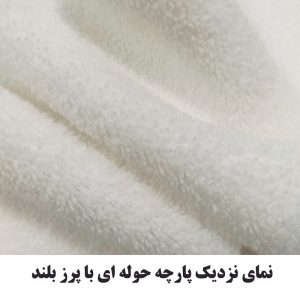 حوله ورزشی هزاردستان طرح لوازم باشگاه کد H202