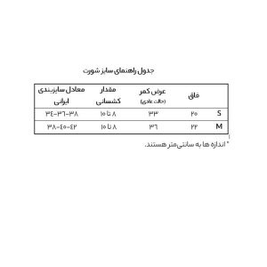 شورت زنانه چری پینک مدل FSH مجموعه 2 عددی