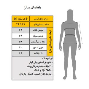 شومیز آستین پفی زنانه مدل Lyra کد S1071