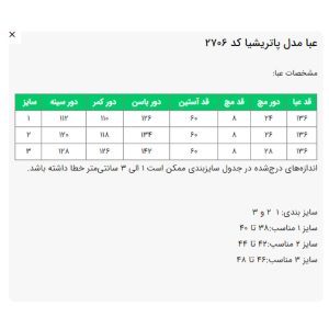 مانتو زنانه السانا  مدل پاتریشیا کد 2706