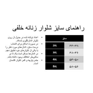 شلوار راسته زنانه خلفی مدل پنبه لاکراه