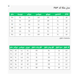 مانتو و شلوار زنانه السانا مدل ملکا کد 195301