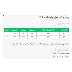 کت زنانه السانا مدل لیلماه کد 236808