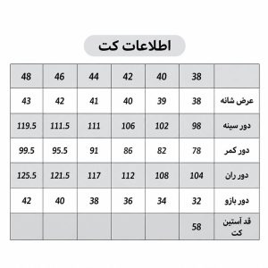 کت و سارافن مجلسی زنانه مدل رزیتا