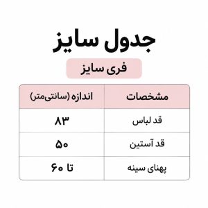 پانچو پاییزه زنانه مدل رومی کد ۰۱۰