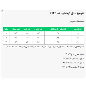 وست زنانه السانا مدل نیکاشید کد 2744