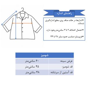 شومیز زنانه باکسی کوتاه مدل آیلا
