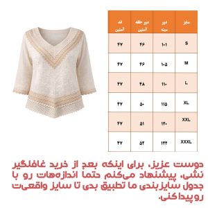 بلوز آستین بلند یقه هفت زنانه مدل خامه دوزی 48696