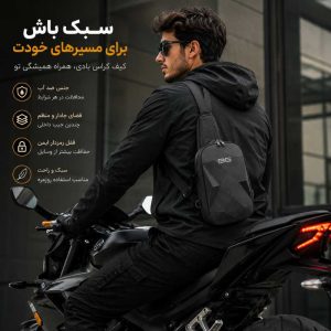کیف کراس بادی بج مدل هاردشل