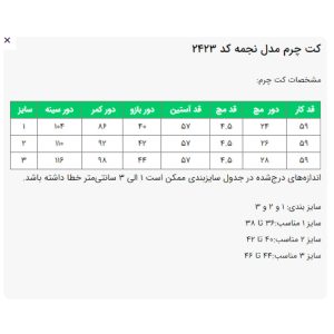 کت چرم زنانه السانا کد 2423