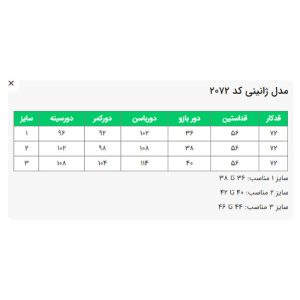 مانتو زنانه السانا مدل ژانین کد 207201