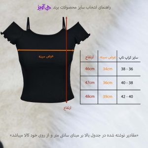 کراپ‌تاپ زنانه دل آویز مدل H444