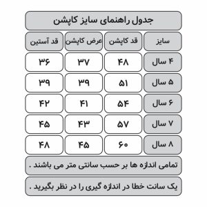 کاپشن دخترانه طرح عروسکی مدل 6863-2
