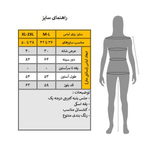بلوز آستین بلند یقه اسکی زنانه مدل PDK-YS کد M5354