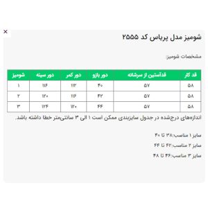 شومیز آستین بلند یقه برگردان زنانه السانا مدل پریاس کد 2555