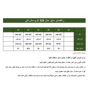 شلوار زنانه مدل هاوین مازراتی راسته کمرکش کد 326