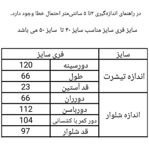 ست تی شرت و شلوار راحتی زنانه مدل 978