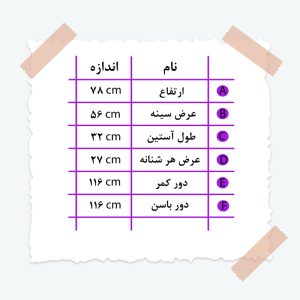 مانتو شومیزی زیر باسن زنانه مدل گلوریا