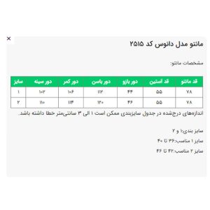 مانتو کتی زنانه السانا مدل دانوس کد 2515