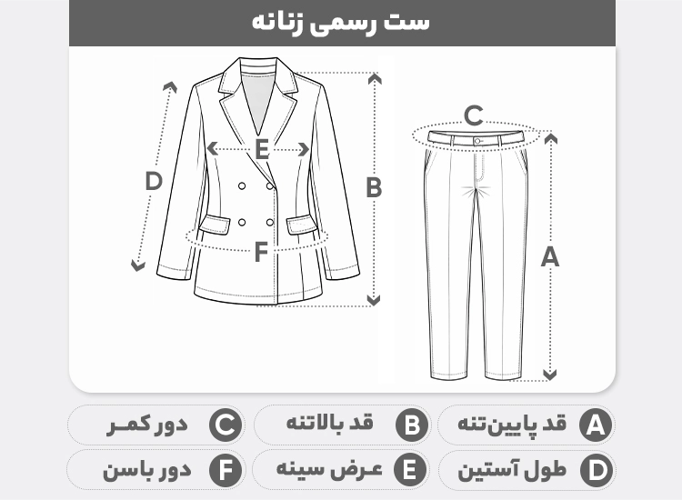 راهنمای سایز کت و سارافن مجلسی زنانه مدل رزیتا