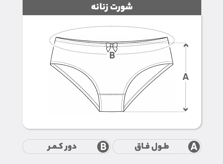 راهنمای سایز شورت اسلیپ زنانه ماییلدا مدل گربه و قلب کد 6000-3 بسته 2 عددی