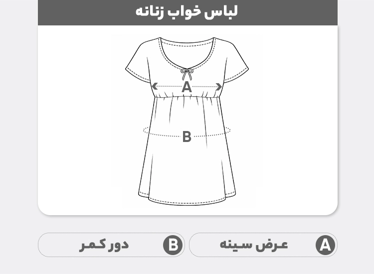 راهنمای سایز لباس خواب زنانه مدل K8