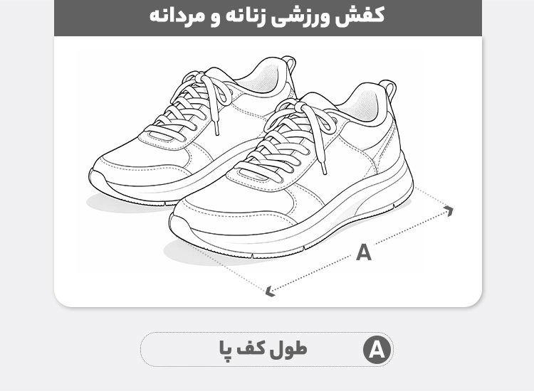 راهنمای سایز کفش رانینگ آدیداس مدل F665