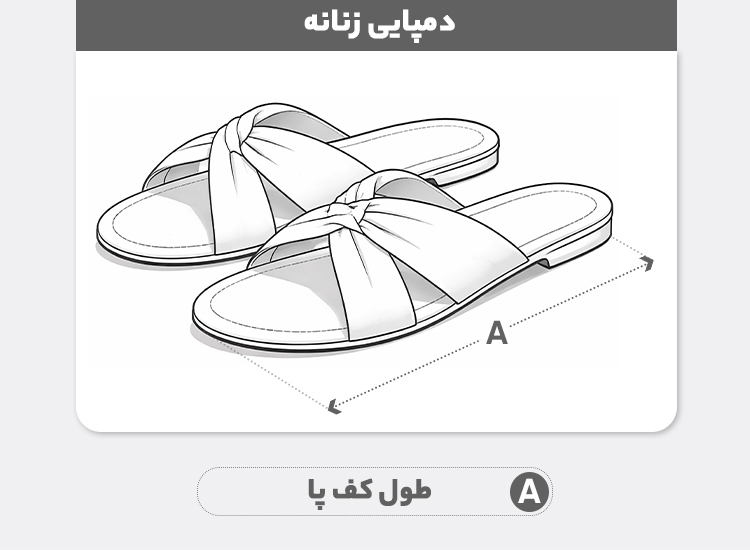 راهنمای سایز دمپایی زنانه کروماکی مدل km204