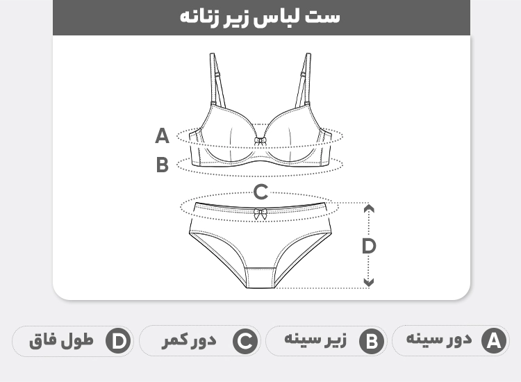 راهنمای سایز ست شورت و سوتین زنانه شارمین مدل سلندی فنردار هارنس‌دار