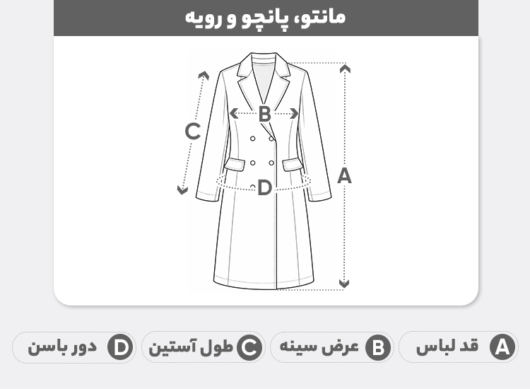 راهنمای سایز مانتو عبایی زنانه مدل اسپرت یقه دار