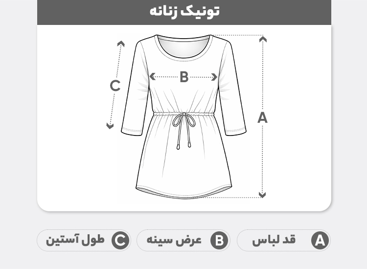 راهنمای سایز تونیک زنانه نخی طرح خال‌خالی کارما مدل 1009