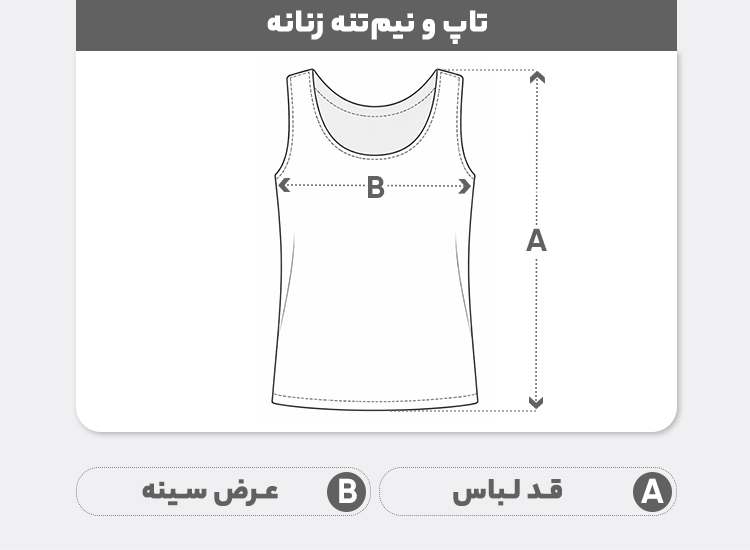 راهنمای سایز کراپ نیم تنه زنانه مدل فانریپ بند حریر گره ای کد K003
