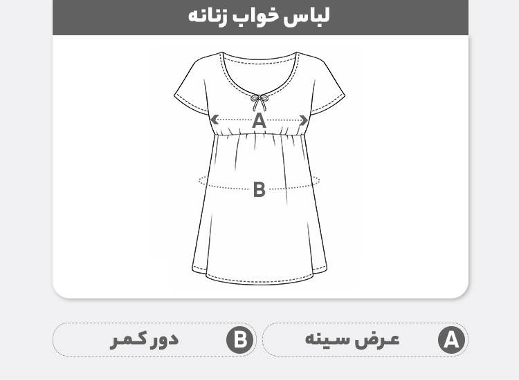 راهنمای سایز ست لباس خواب زنانه ماییلدا مدل دو تکه توری کد 5986-207
