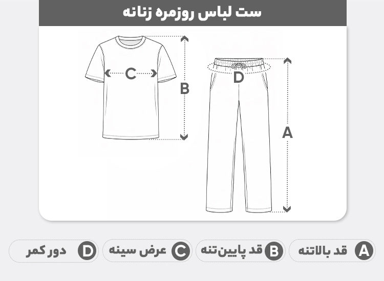 راهنمای سایز ست شومیز و شلوار زنانه پلی‌استر مدل 655 2 تکه