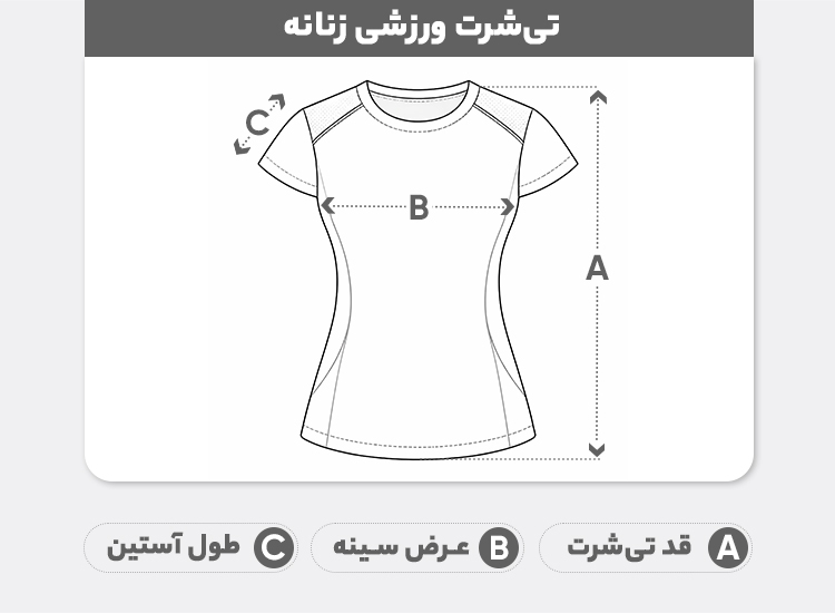 راهنمای سایز تی شرت ورزشی زنانه فلامنت آستین بلند مدل N07