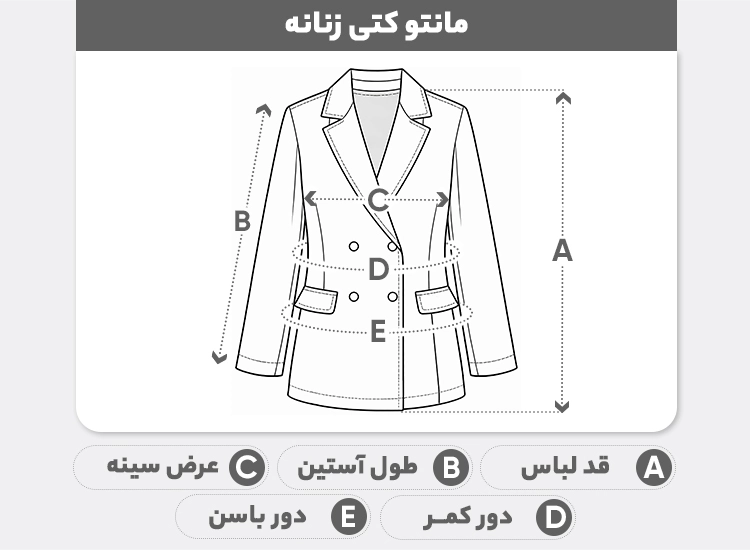 راهنمای سایز مانتو کتی زنانه السانا مدل بارنا کد 225804
