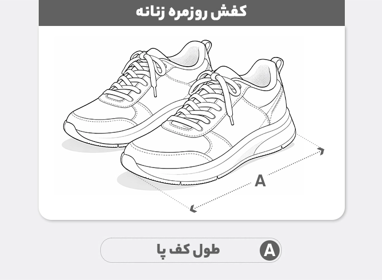 راهنمای سایز کفش روزمره زنانه ساق‌دار مدل 1248BL